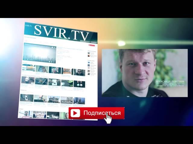 SVIR.TV