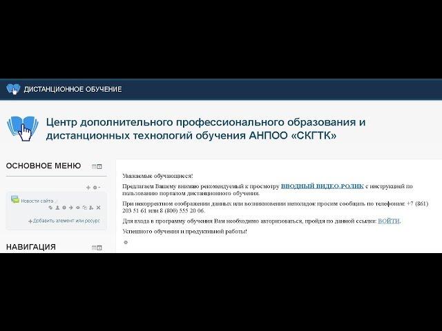 ВИДЕО-РОЛИК ОБ ОБУЧЕНИИ ДИСТАНЦИОННО НА ОБРАЗОВАТЕЛЬНОМ ПОРТАЛЕ DPO.ONLINE