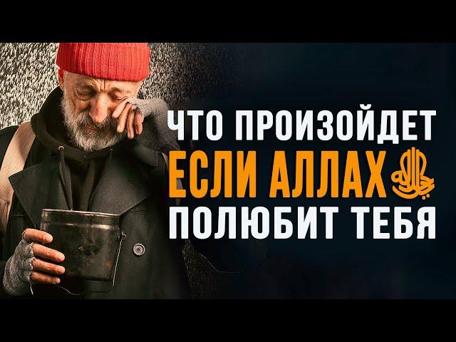 2 вещи, которые происходят, когда Аллахﷻ любит тебя! Муфти Менк