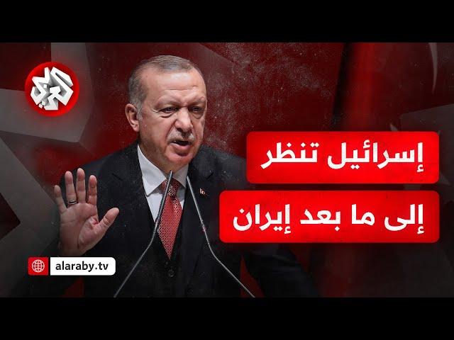 تحريض إسرائيلي على تركيا والاستخبارات الأميركية تكذب الموساد ونتنياهو بشأن إيران