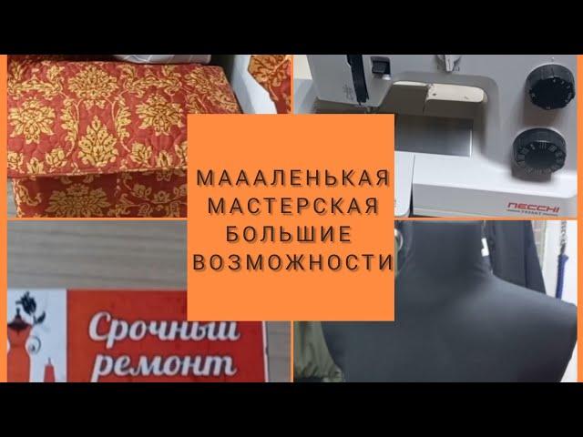 ОБЗОР МАСТЕРСКОЙ. НОВЫЙ МАНЕКЕН. ЖИЗНЬ ПРЕКРАСНА ОЛЬГА КОЗУЛИНА.