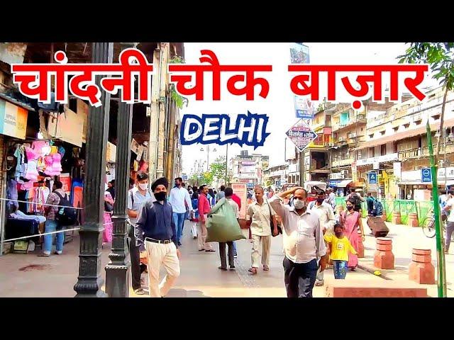 Chandni Chowk Market Delhi / Chandni Chowk Market Tour Full Details / Delhi Market/ Travel Evergreen