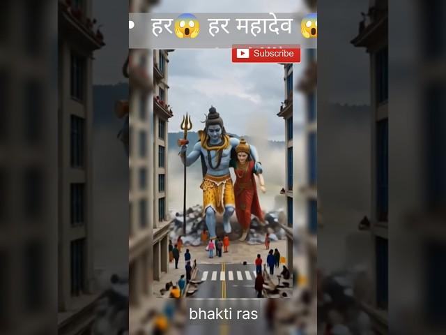 #harharmahadev #jaymahakal !!bhakti ras