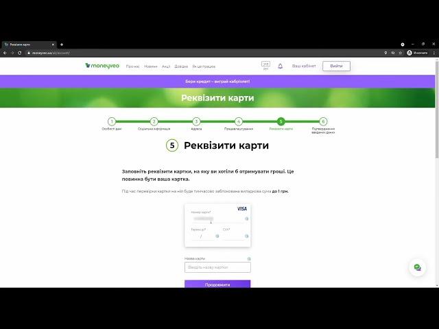 Кредит под 0.01% для новых клиентов Moneyveo 2023