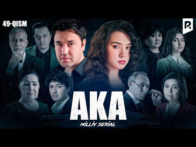 Aka 49-qism (milliy serial) | Ака 49-кисм (миллий сериал)