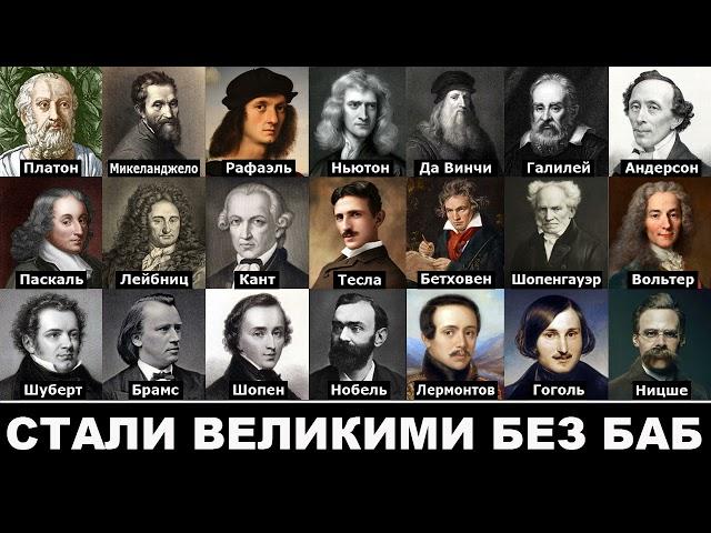 Бабский высер: "За каждым великим мужчиной  стоит женщина " | Мужское прозрение