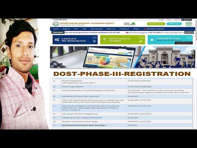 DOST | DEGREE ONLINE SERVICES TELANGANA PHASE-III REGISTRATION COMPLETE DETAILS | #ByVenkatesh