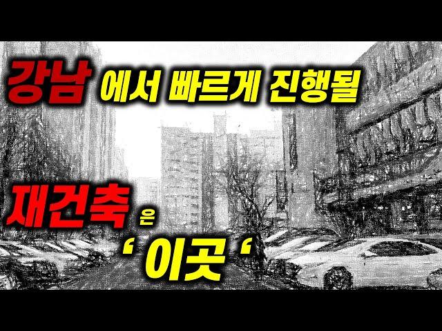 서울 송파구 재건축 아파트가 안전 진단이 통과되고 강남에서 재건축이 빠르게 진행되는  가락동  아파트. 자산증식으로 투자성이 괜찮다.   #부동산경매 #경매 #명도#아파트 #서울