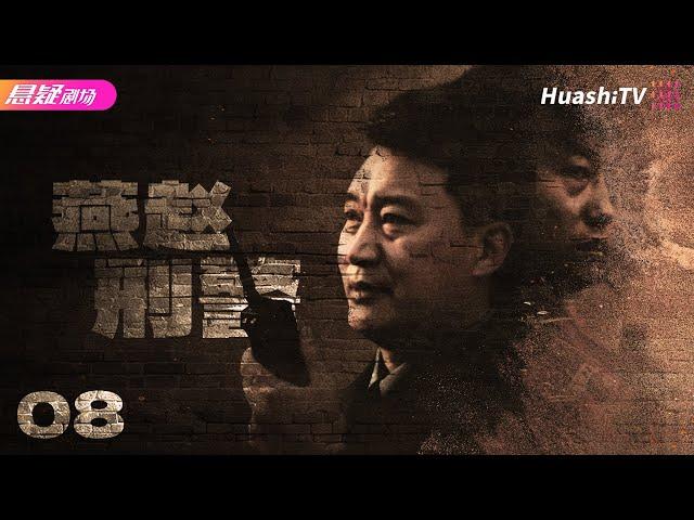 Movie千里追凶：张家口系列杀人案 | 燕赵刑警 | 中国大案要案实录【捷成华视悬疑剧场】