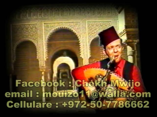 Chekh Mwijo - Albanat 1970 - שייך מואיז'ו - אלבנאת