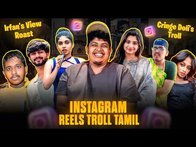 INSTAGRAM REELS TROLL தமிழ் | Irfan's View Roast | Ghibli Trend Troll | Insta Reels Roast |RA-1