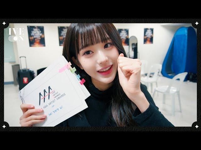 [IVE ON] JANGWONYOUNG 2023 AAA MC BEHIND