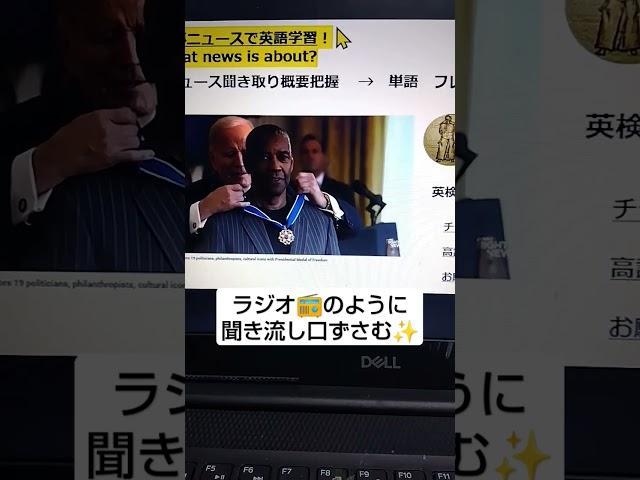 NBC NEWSで英語学習2710Learn English and expand information  バイデン政権　勲章と共に一つの時代の終わり　英語力＆情報力UP