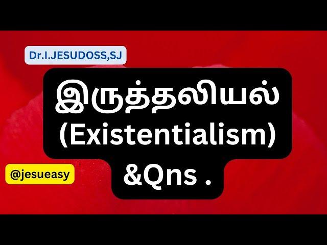 இருத்தலியல் (Existentialism) & Qns. / @jesueasy