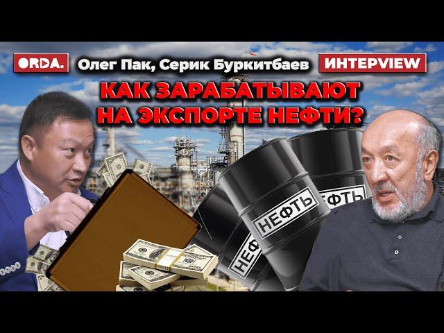 Кто хозяин казахстанской нефти? Проклятие «чёрного золота». Махинации и воровство в нефтянке.