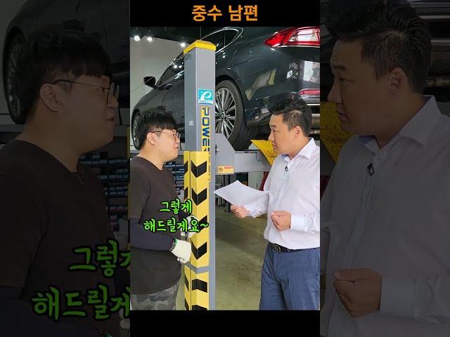 카센터 수리 하수, 중수, 고수 #shorts