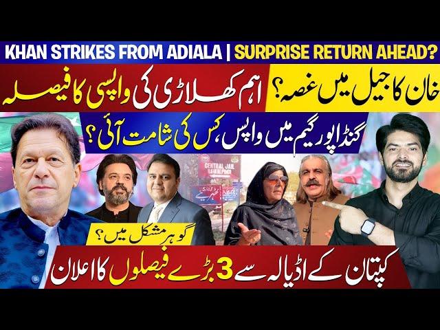 Khan’s Power Moves from Adiala Jail: 3 Big Decisions For PTI | Is Gandapur Back?