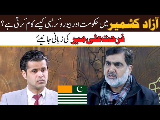 Watch full episode Gorakh Dhanda with Farhat Ali Mir By Abrar Qureshi