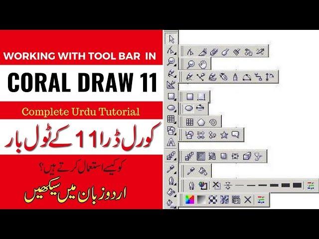 Coral DRAW 11 Tool Bar Tutorial| Complete in Urdu Language| By Tech & Tech