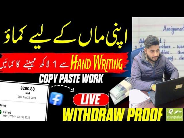 Hand Writing Asignment Work  | Per Asignment Salary 16000Rs  | mustufa khan star vlogs