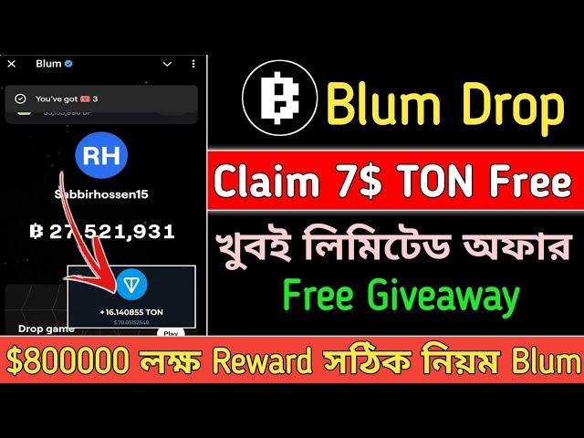 Blum Drop 7$+ TON Claim Free !! Blum New Update || Blum Listing Date || Blum Token Price 100%