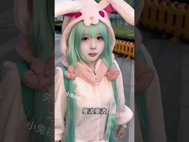 Cute and Beautiful Cosplay - 327 #Short #Cosplay #Douyin #YTShort #BestCosplay #CosplayDouyin