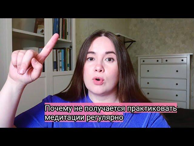 Почему вы выпадаете из осознанности?