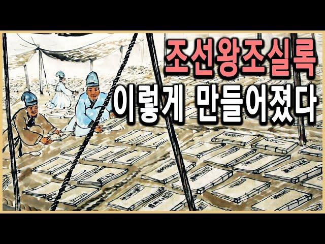 KBS HD역사스페셜 – 93년 만의 귀향, 조선왕조실록