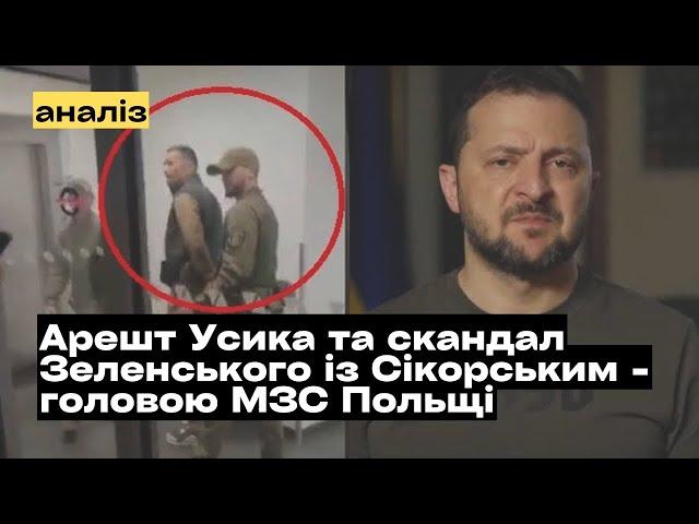 Скандал Зеленського із Сікорським та арешт Усика в Польщі: прихований зв'язок @mukhachow