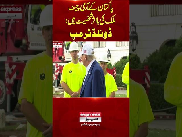 Trump's Table: Pakistan's Masterstroke At The White House| Army Chief Asim Munir