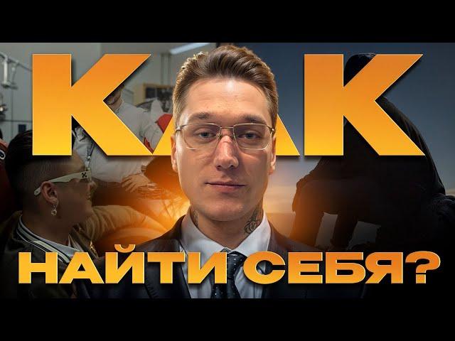  КРИЗИС 30 ЛЕТ: КАК НАЙТИ СЕБЯ и НАЧАТЬ ДВИГАТЬСЯ ВПЕРЕД?