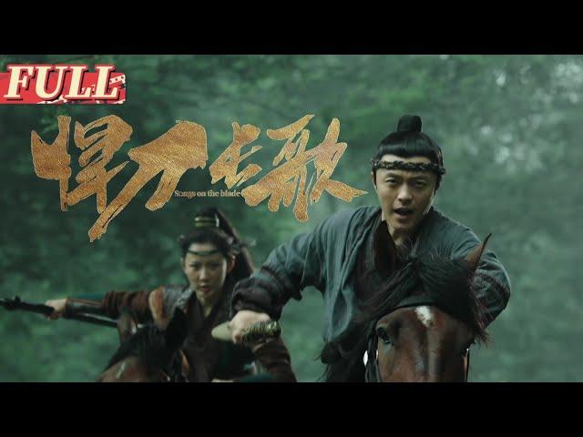 【ENG SUB】 Song on the Blade | Costume Drama Movie | China Movie Channel ENGLISH