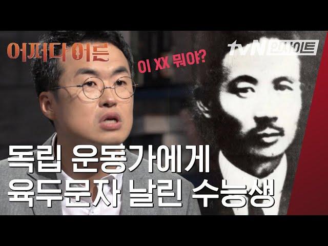 일본 황궁에 폭탄을 던진 김지섭 의사에 대해 아시나요? 잘 알려지지 못한 또 다른 독립운동가!│#어쩌다어른 #Diggle