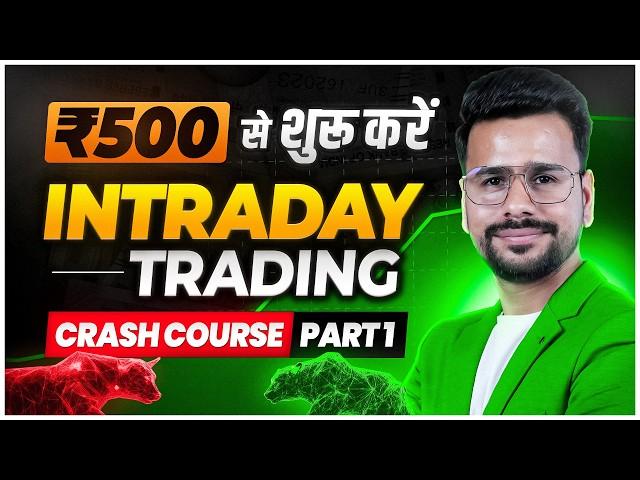 INTRADAY TRADING Crash Course PART 1 | Intraday Trading For beginners | Trading Kaise karen in Hindi