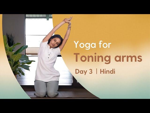 20 Minute Yoga to tone the arms & build strength | Beginner | Hindi