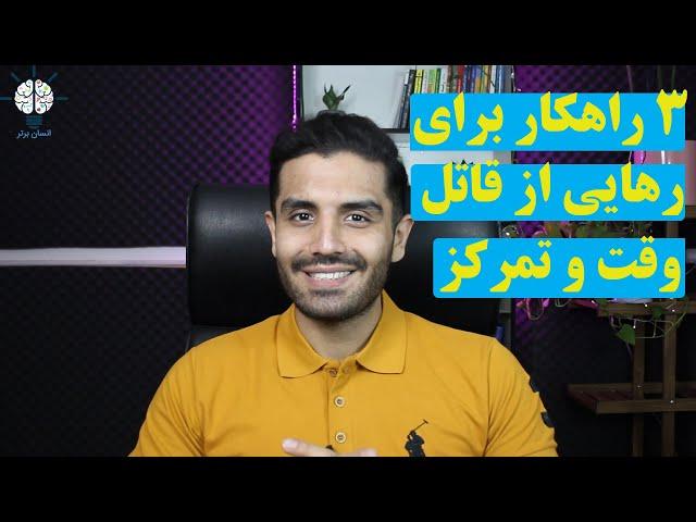 چطور استفاده از گوشی را مدیریت کنیم؟ 3 راه کنترل اعتیاد به گوشی.