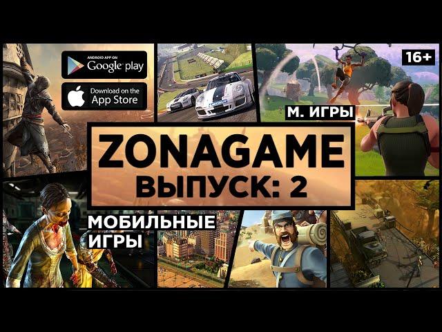 Мобильные игры. Выпуск 2021 года - Игры для телефона.