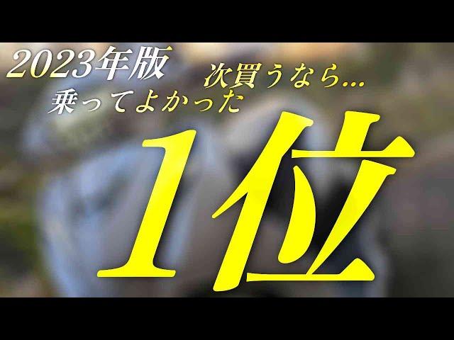 【2023年版】今年乗ってよかった125cc スクーター【次買うならコレ】