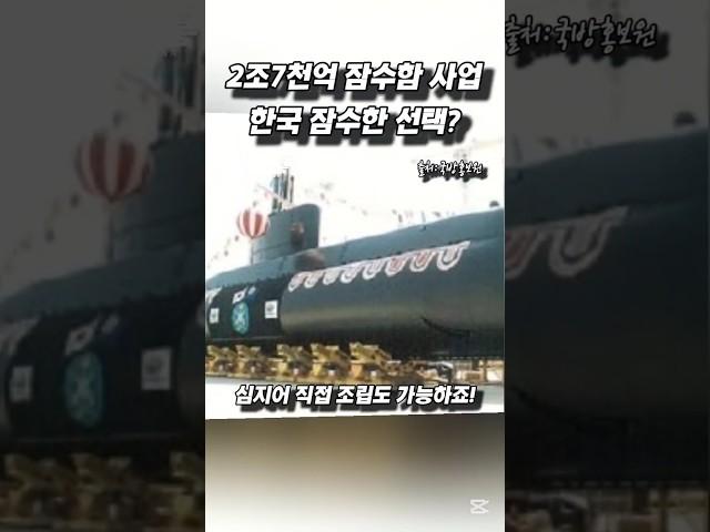 방글라데시의 전략적 선택, 한국 잠수함 도입!