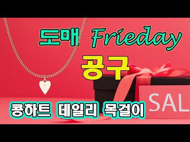 14k 데일리 목걸이 공장 도매가로 반값 공구 / 30년 세공사