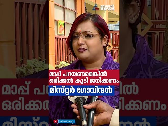 എം.വി ഗോവിന്ദന്റെ നോട്ടീസിന് മറുപടി നൽകും, പക്ഷെ മാപ്പ് പറയില്ലെന്ന് സ്വപ്‌ന സുരേഷ്