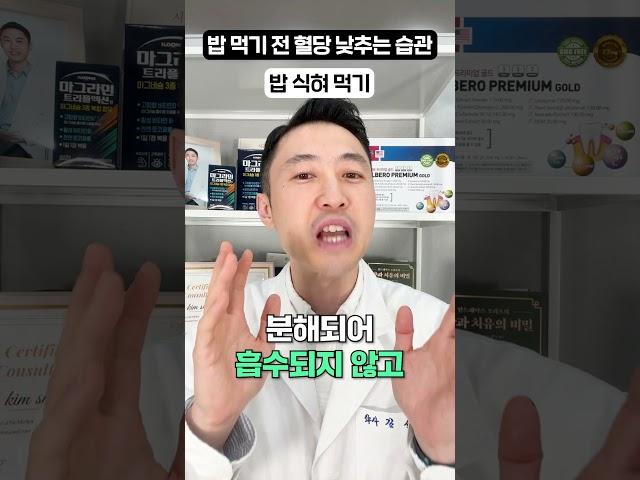 혈당 낮추는 밥