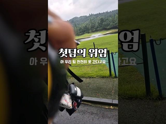첫 팀이라면 이정도는 해주셔야죠