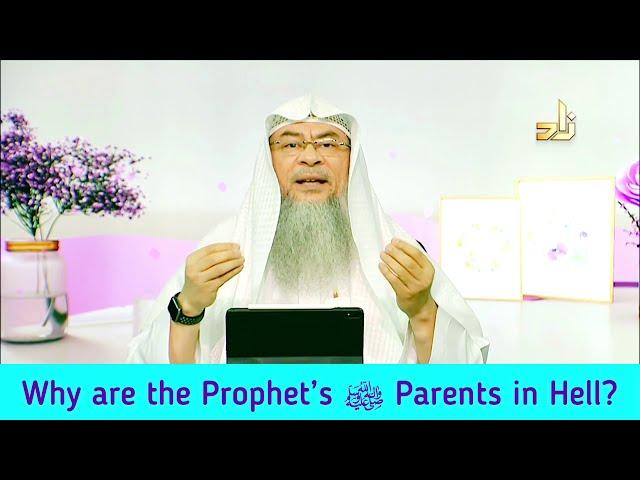 Why are the Prophet's ﷺ‎ Parents in hell? - Assim al hakeem