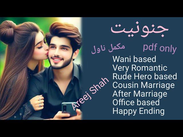 Junooniyat Complete Novel by Areej Shah | Wani based | Rude Hero | Romantic Novel/ Urdu Novels Ebook