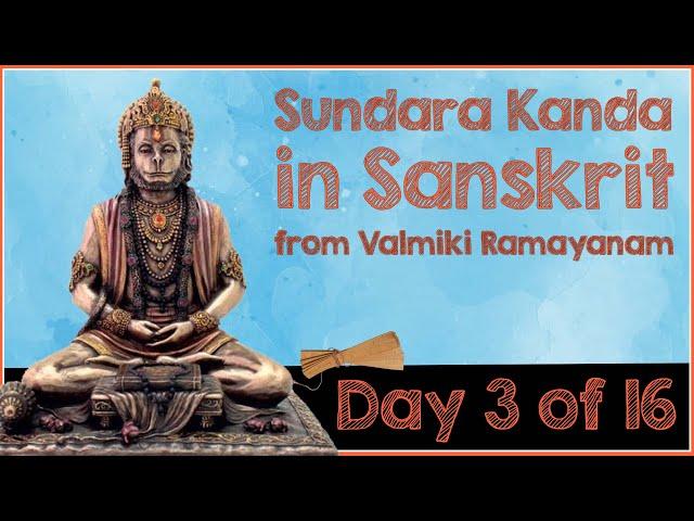 SundaraKanda - Day 3 of 16 - Sargas(7 to 10) - from Valmiki Ramayanam in Sanskrit