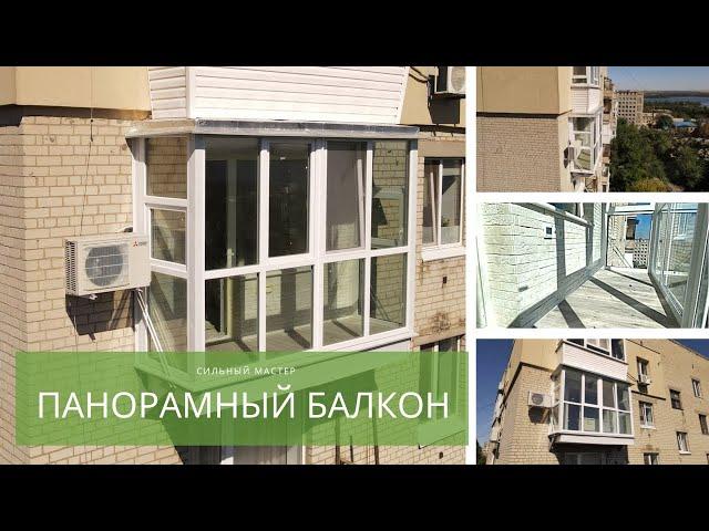 Панорамное остекление балкона. Что нужно знать перед заказом? Вопрос/ответ