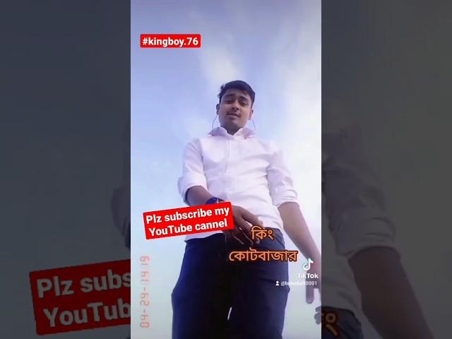 কব তক চুপ বেটে আব তো কুচ বলনা,,, #tanding #foryou #shortvideo #kingboy #tiktokvideo #tiktok #মোকা