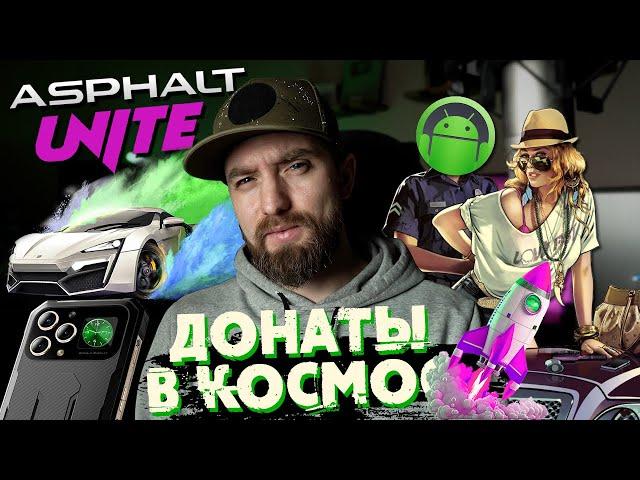 Asphalt Unite, реальная GTA V на android, RUST Mobile, NFS Mobile будет лучше, Blackview BL8000