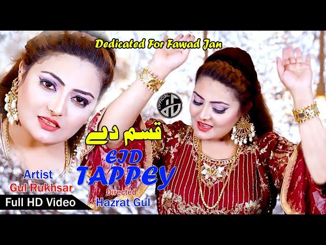 Gul Rukhsar Eid Tapey 2022 I Kasam De Ta Pase Khafa Yam I Tappey I Official Music Video I Pashto HD